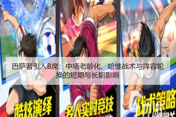 ba-sa-ruo-yin-ru-xi-zhong-chang-lao-ling-hua-ha-wei-zhan-shu-yu-zhen-rong-lun-huan-de-duan-qi-yu-chang-qi-ying-xiang-3-771.jpg