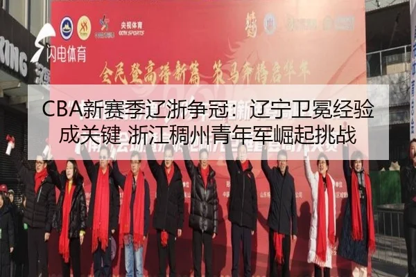 xin-sai-ji-liao-zhe-zheng-guan-liao-ning-wei-mian-jing-yan-cheng-guan-jian-zhe-jiang-chou-zhou-qing-nian-jun-jue-qi-2-970.jpg