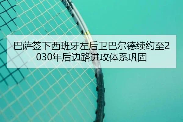 ba-sa-qian-xia-xi-ban-ya-zuo-hou-wei-ba-er-de-xu-yue-zhi-nian-hou-bian-lu-jin-gong-ti-xi-gong-gu-2-156.jpg